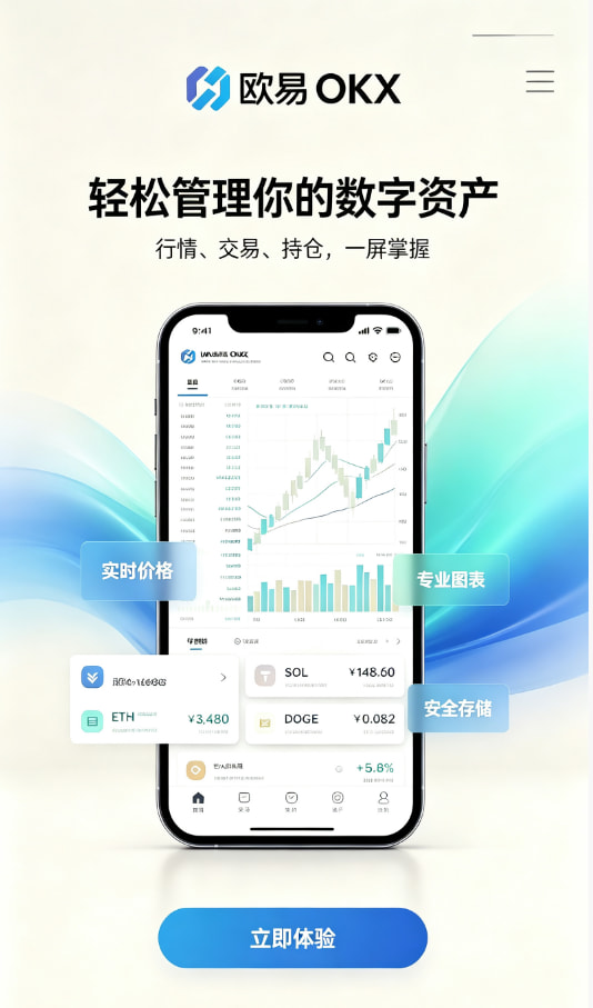 欧交易所app最新版交易平台图文解析1